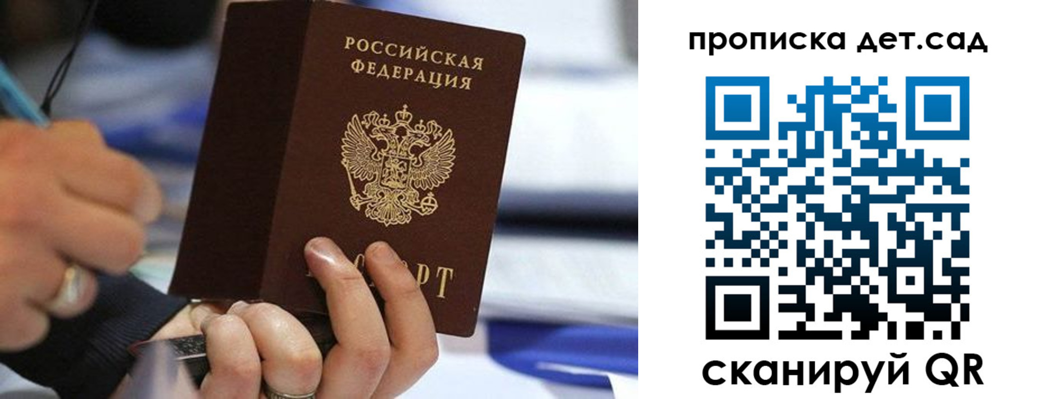 временная регистрация купить в Жуковском