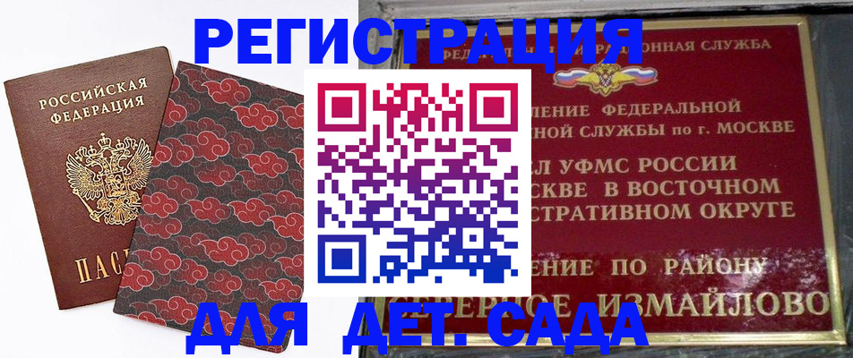 прописка в квартире в Жуковском