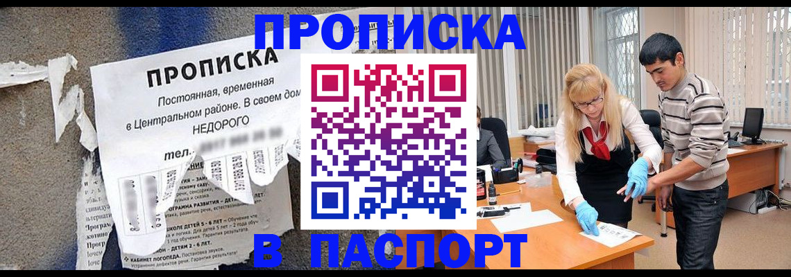 временная регистрация собственник в Жуковском