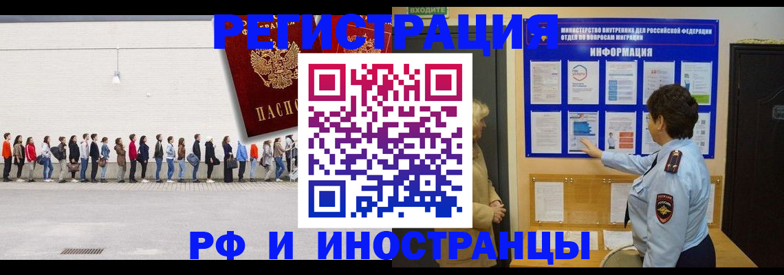 временная регистрация законно в Жуковском