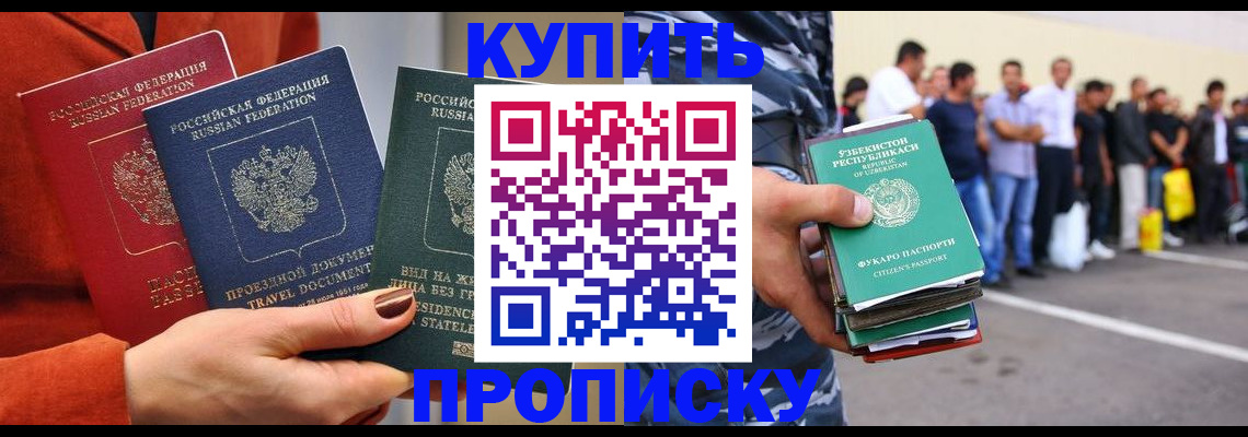 временная регистрация поиск в Жуковском
