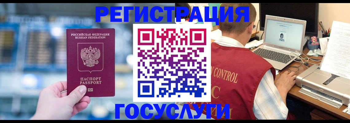 прописка ребенка в Жуковском